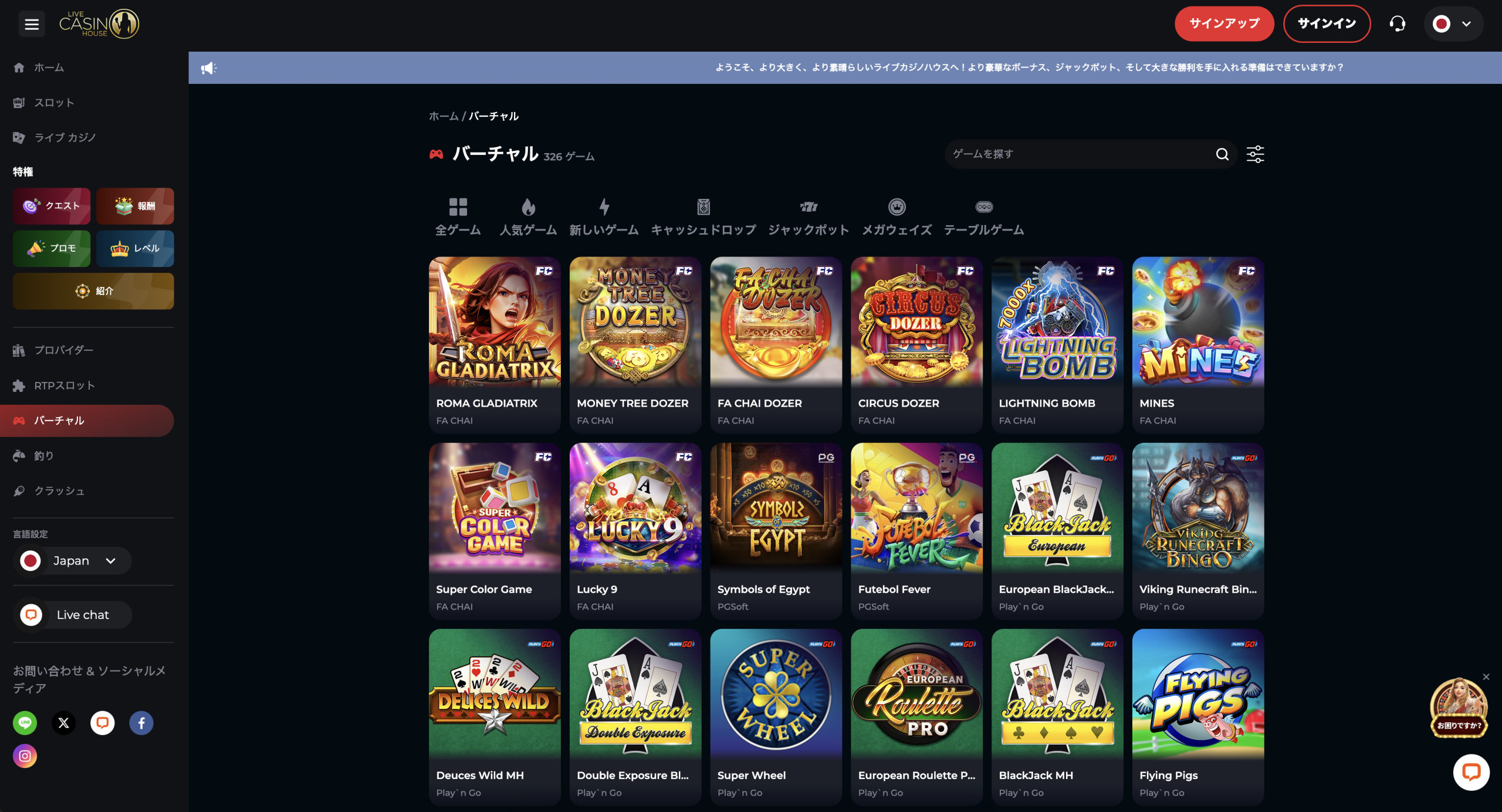 ライブカジノハウス｜登録から出金・ボーナス・サポートまで完全解説