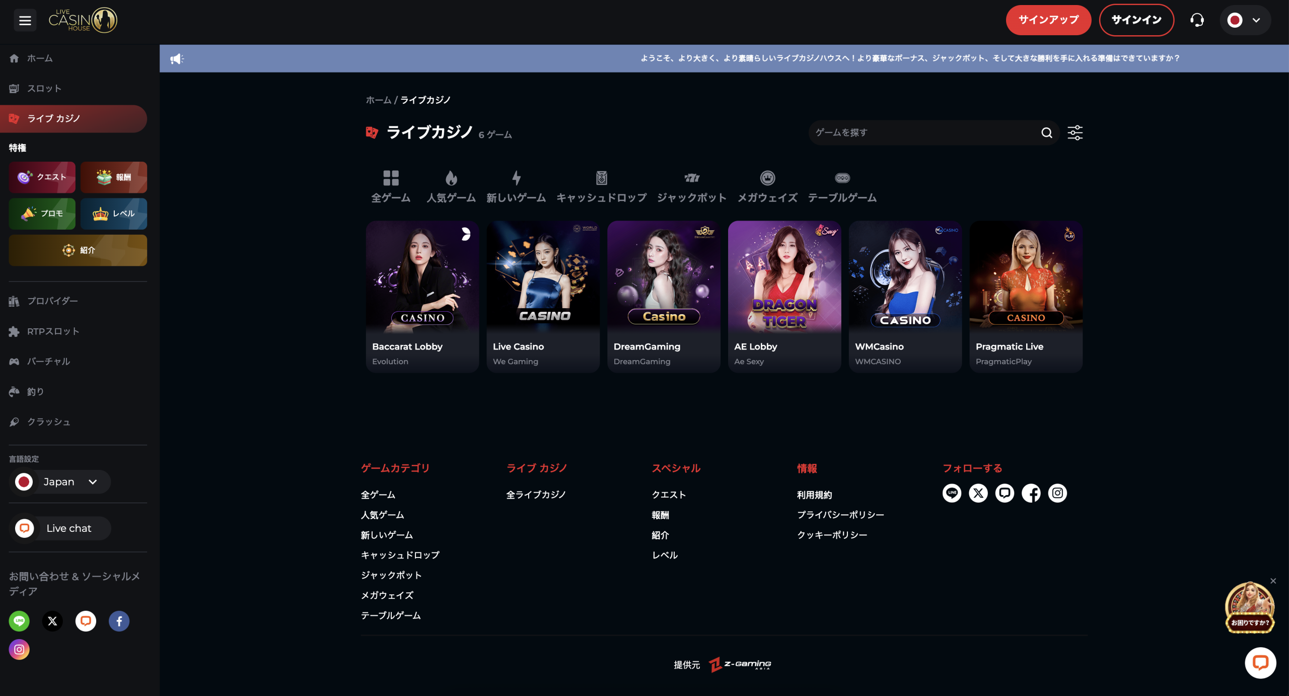 ライブカジノハウス｜登録から出金・ボーナス・サポートまで完全解説