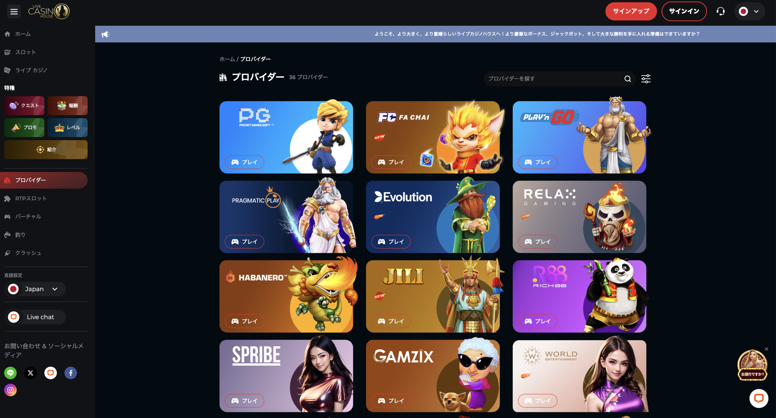 ライブカジノハウス｜登録から出金・ボーナス・サポートまで完全解説