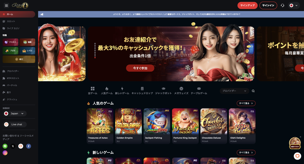 ライブカジノハウス